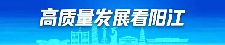 开云-“做其!”阳江人全力撑,阳江队出征粤超!