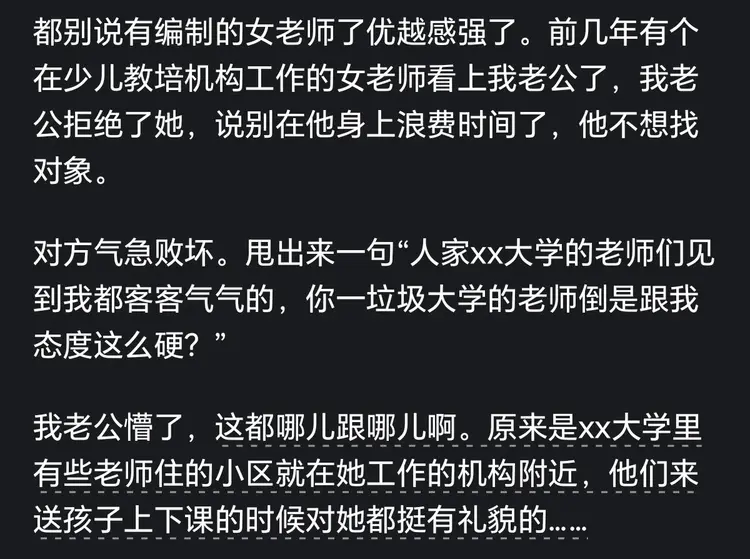 开云在线-为什么女教师成了单身女的最重灾区?网友剖析一针见血,我明白了