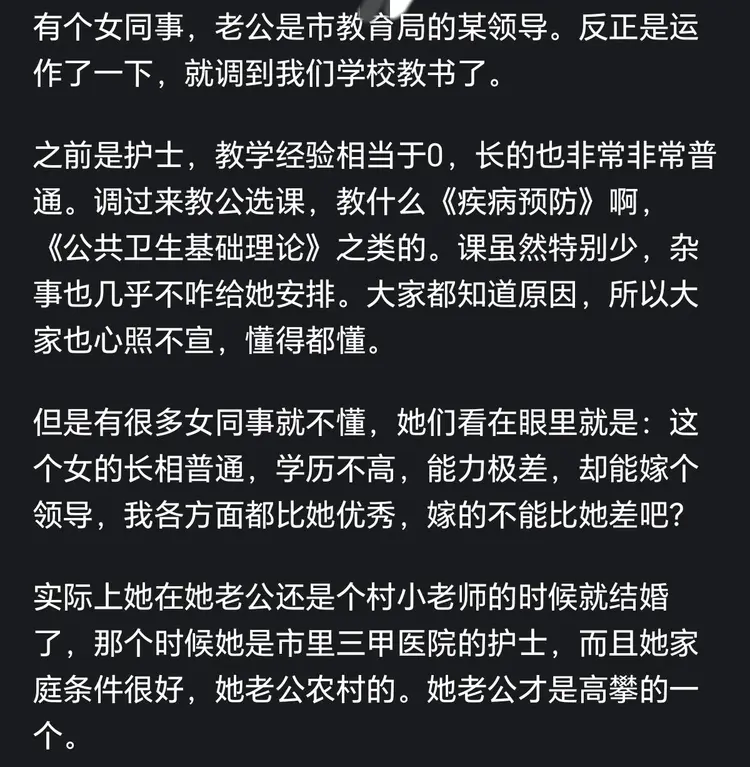 开云在线-为什么女教师成了单身女的最重灾区?网友剖析一针见血,我明白了